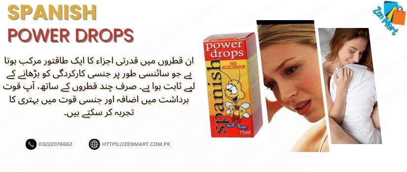 Benefits of Spanish Power Drops in Urdu - 03222076662
