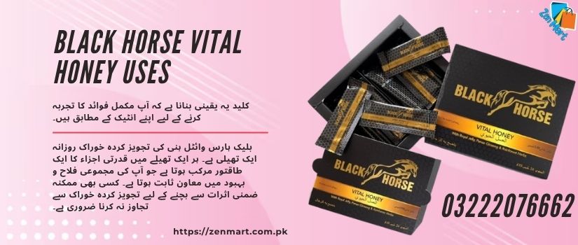 Black Horse Vital Honey Use in Urdu & English - 03222076662