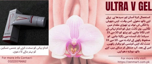 Ultra V Gel Uses in Urdu - 03222076662