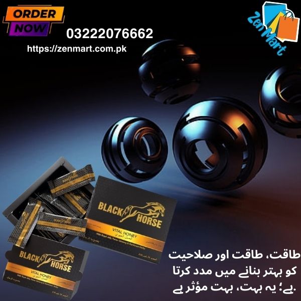Black Horse Vital Honey Price in Pakistan